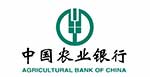 中國農業銀行