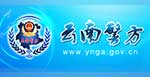 云南邊防總隊
