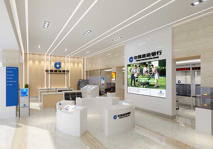 建設(shè)銀行