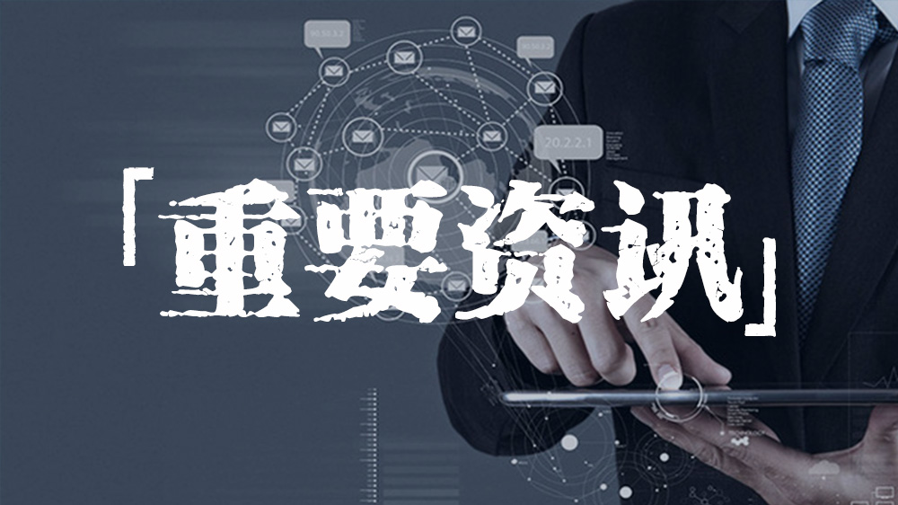 【轉載】關于印發《云南省綠色裝配式建筑及產業發展規劃（2019—2025年）》的通知