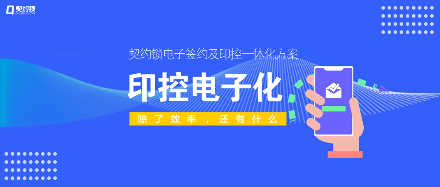 【轉載】數字時代的建筑產業契約模式——電子簽章——供應鏈戰略系列報道（十二）