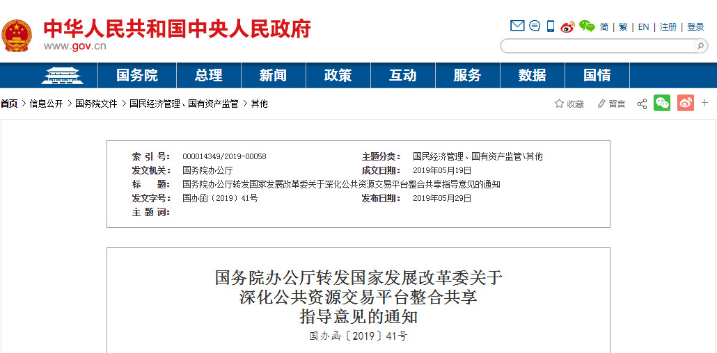 【轉(zhuǎn)載】2020，再見了投標(biāo)保證金！