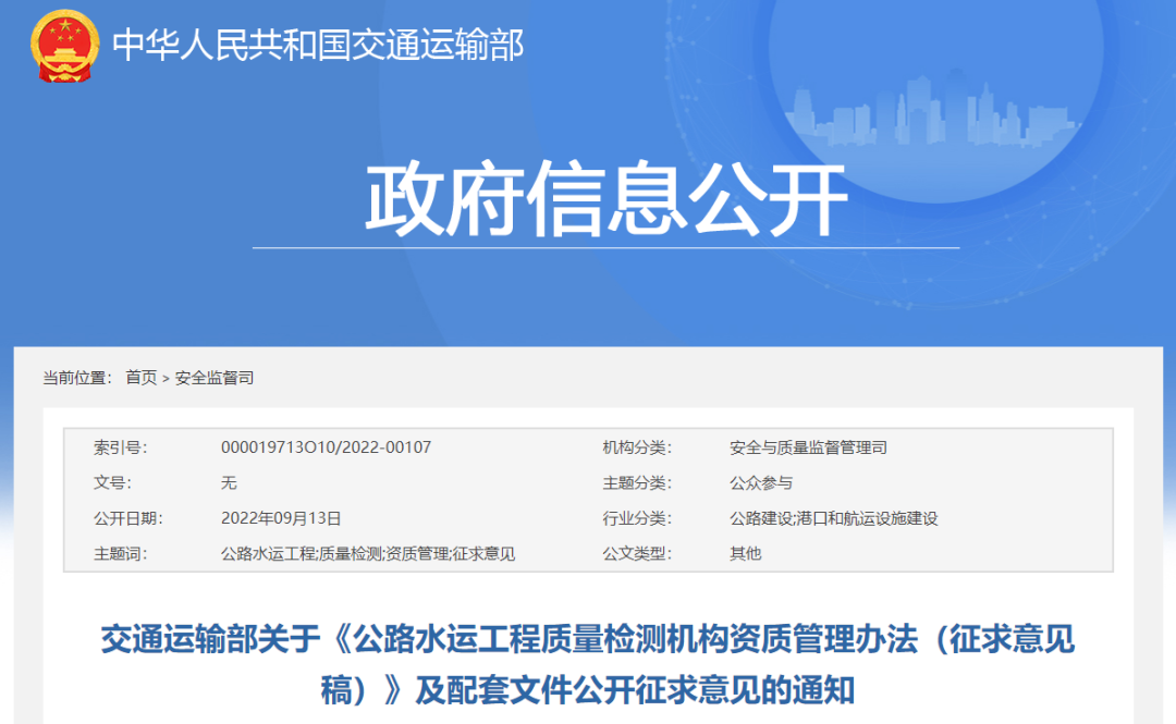 【轉載】十大資質改革！明確對注冊人員和職稱人員數量要求！資質類別、等級大幅壓減