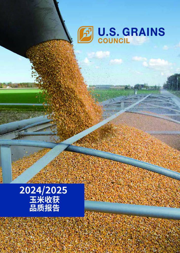 美國谷物協(xié)會：2024-2025年美國玉米收獲品質(zhì)報告:玉米收獲機